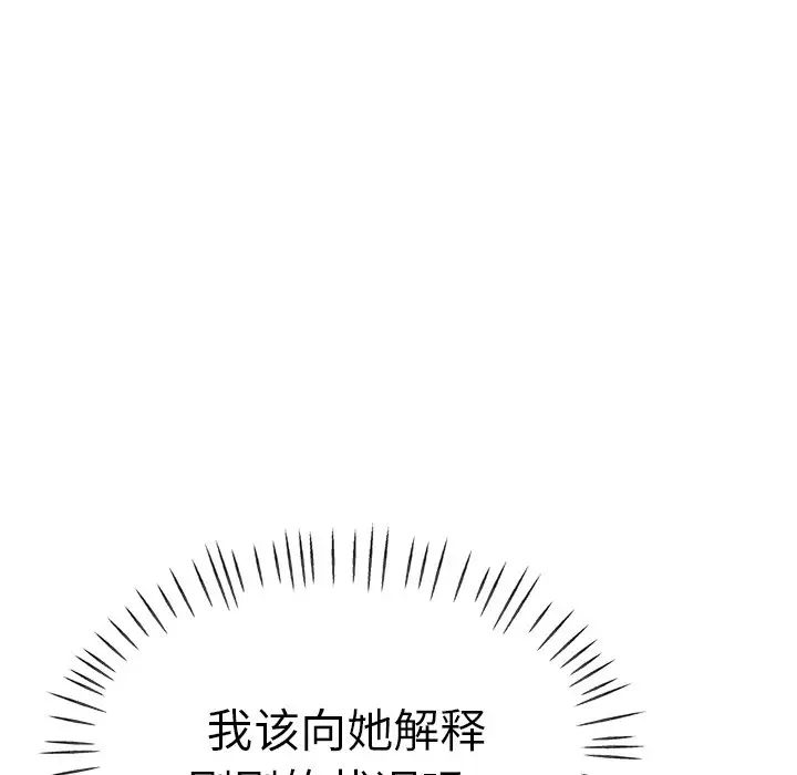 瑜珈初体验第40话