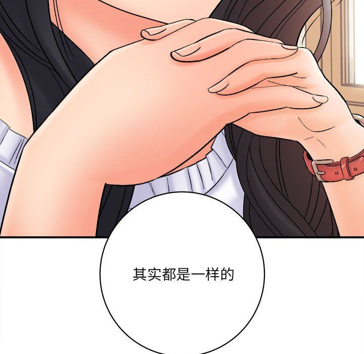 想做你的助手第16話