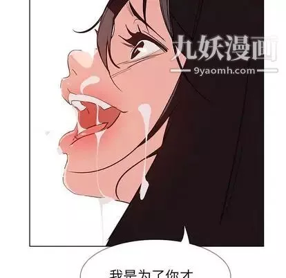 雨聲的誘惑第25話