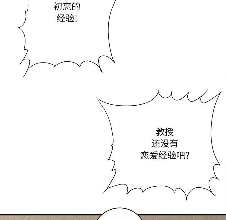 想做你的助手第16話
