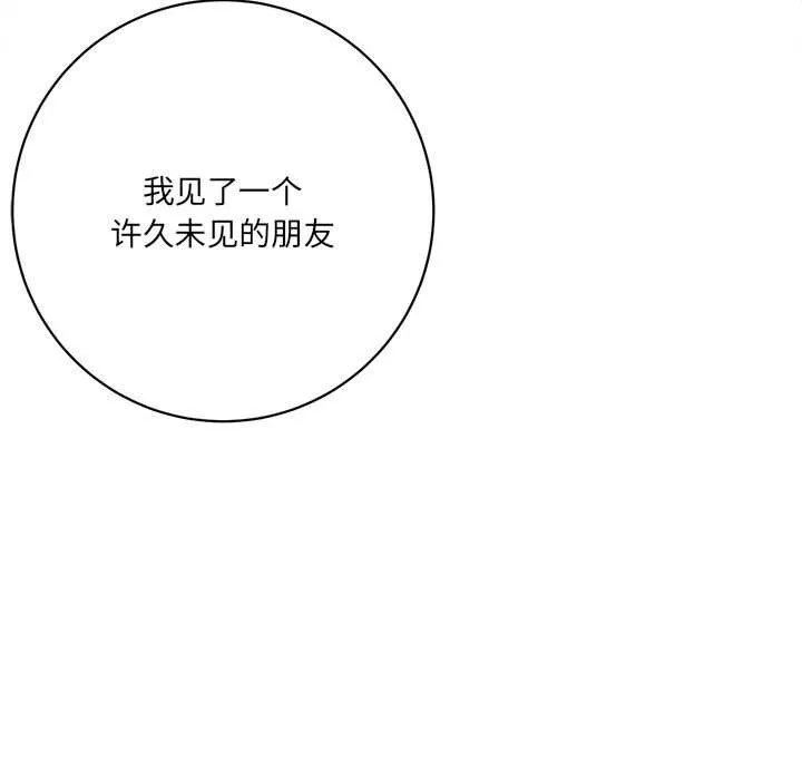 想做你的助手第16話