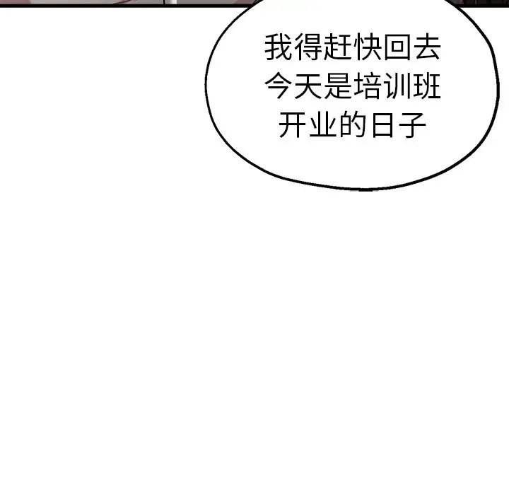瑜珈初体验第40话