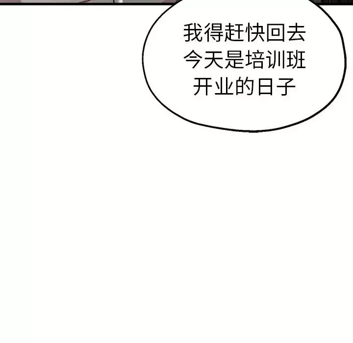 瑜珈初體驗第40話