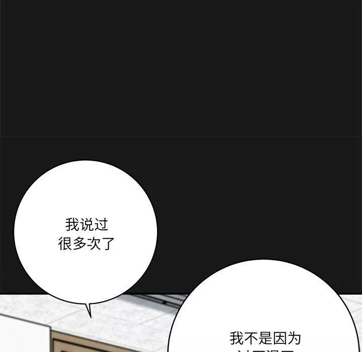 想做你的助手第16話