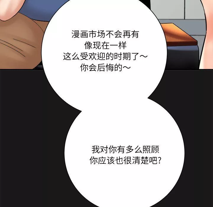 想做你的助手第16話