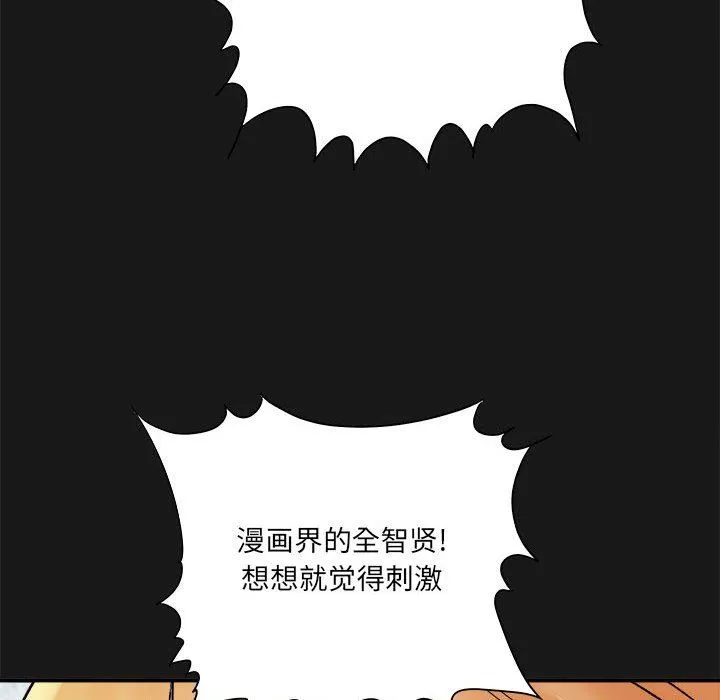 想做你的助手第16話