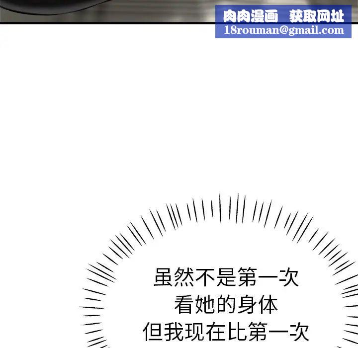 瑜珈初体验第40话