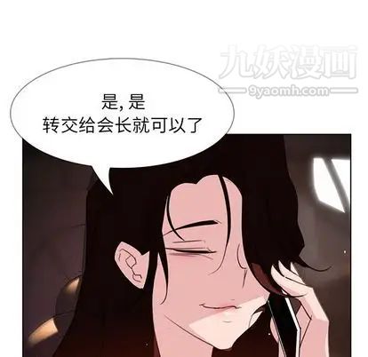雨聲的誘惑第26話