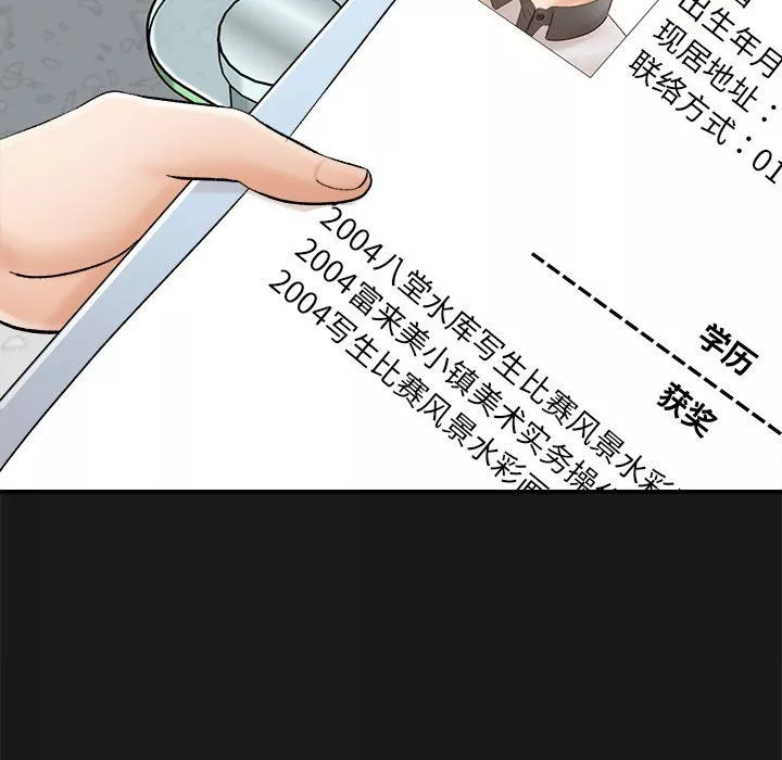 想做你的助手第16話