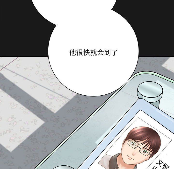 想做你的助手第16話