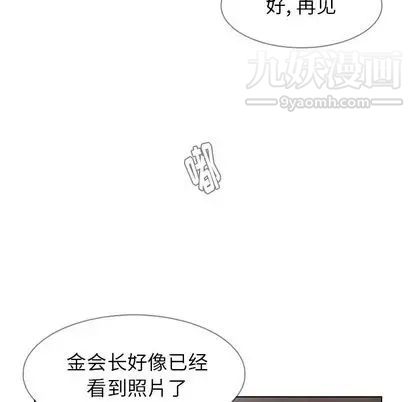 雨聲的誘惑第26話