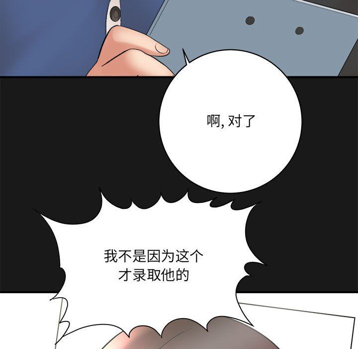 想做你的助手第16话