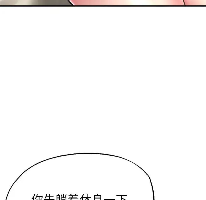 瑜珈初体验第40话