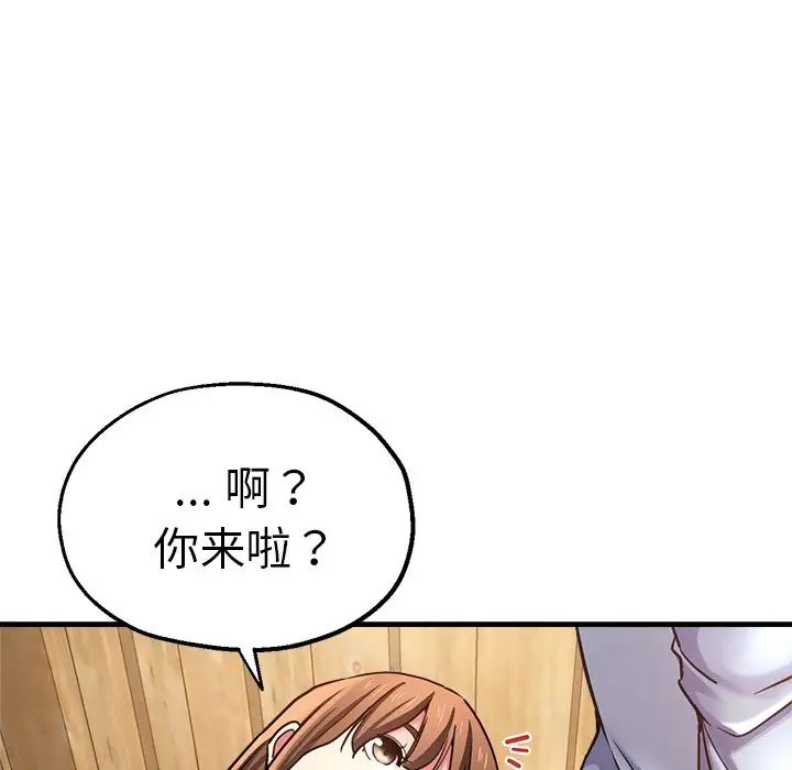 瑜珈初体验第40话