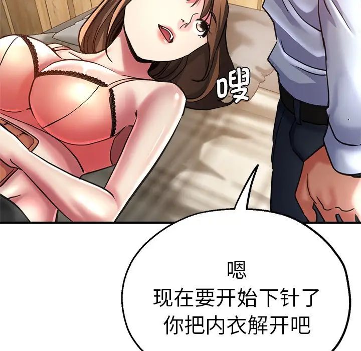瑜珈初体验第40话