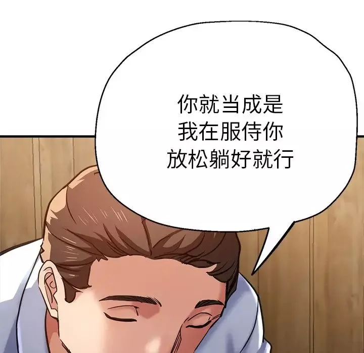 瑜珈初體驗第40話