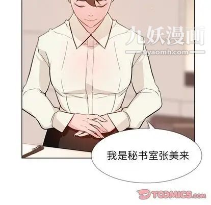 雨声的诱惑第26话