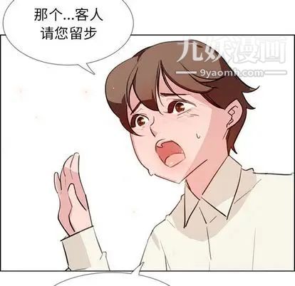 雨聲的誘惑第26話