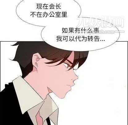 雨声的诱惑第26话