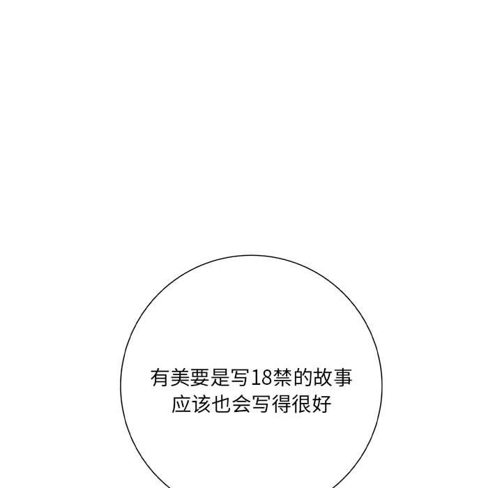 想做你的助手第16話