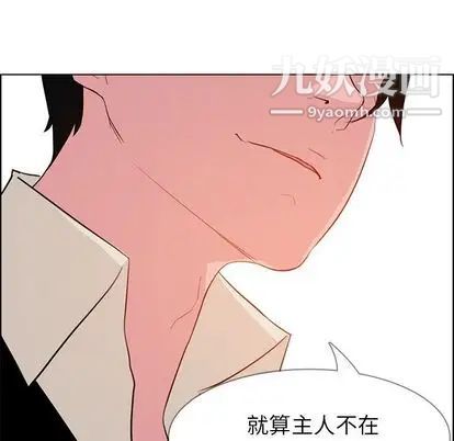 雨聲的誘惑第26話