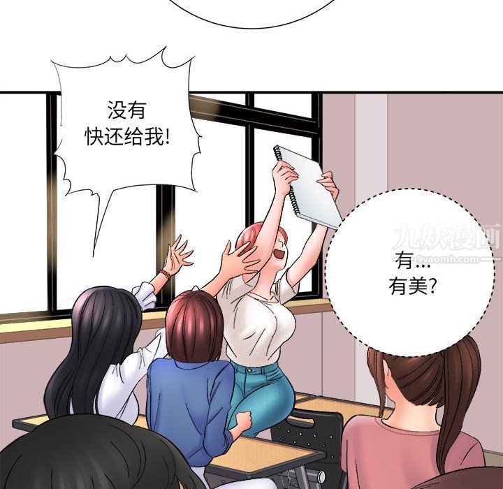 想做你的助手第16話