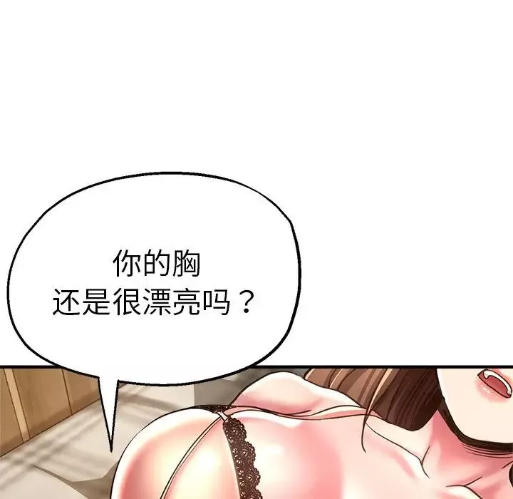 瑜珈初體驗第40話