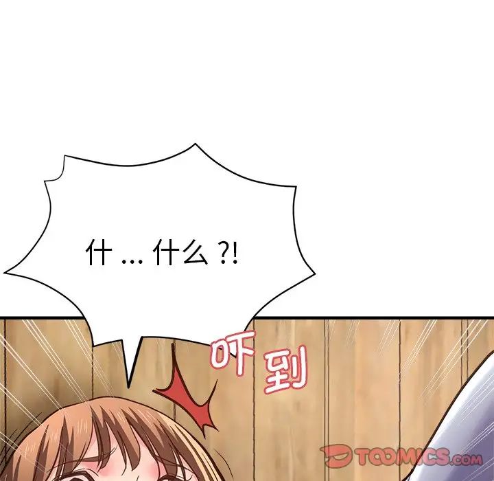 瑜珈初体验第40话