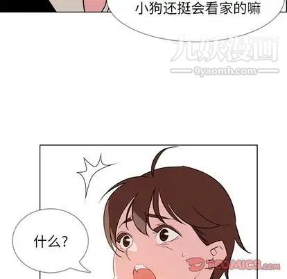 雨聲的誘惑第26話