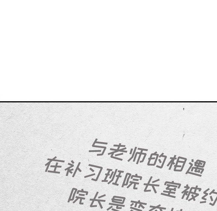 想做你的助手第16話