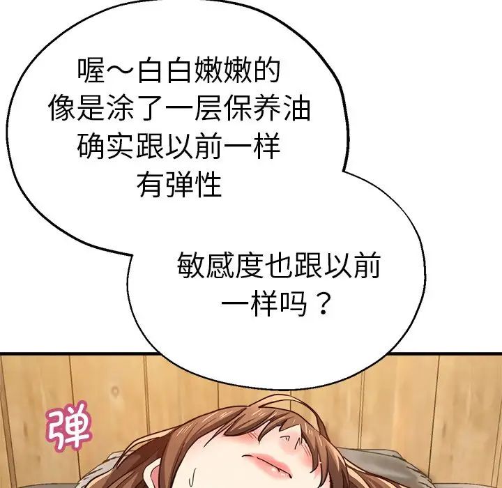 瑜珈初体验第40话