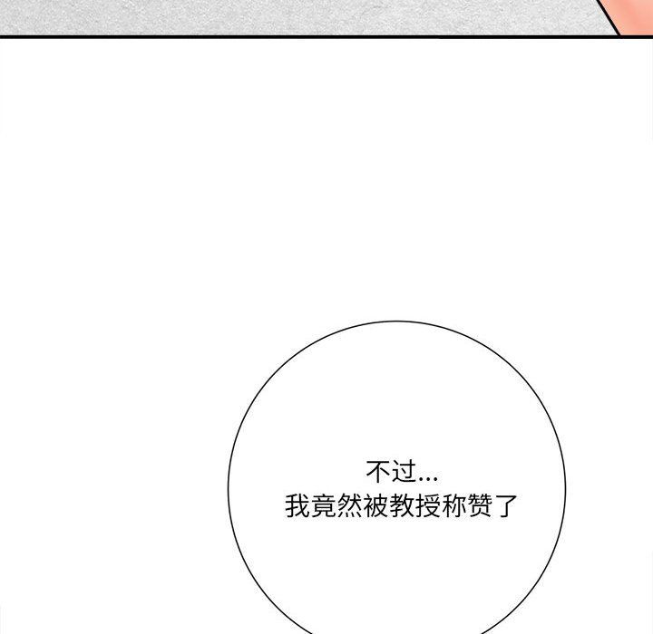 想做你的助手第16話