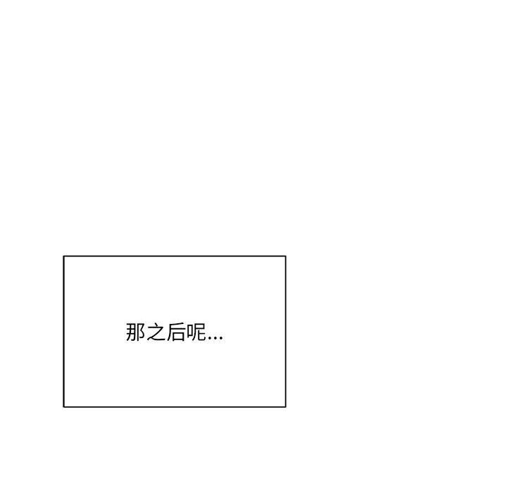 想做你的助手第16話