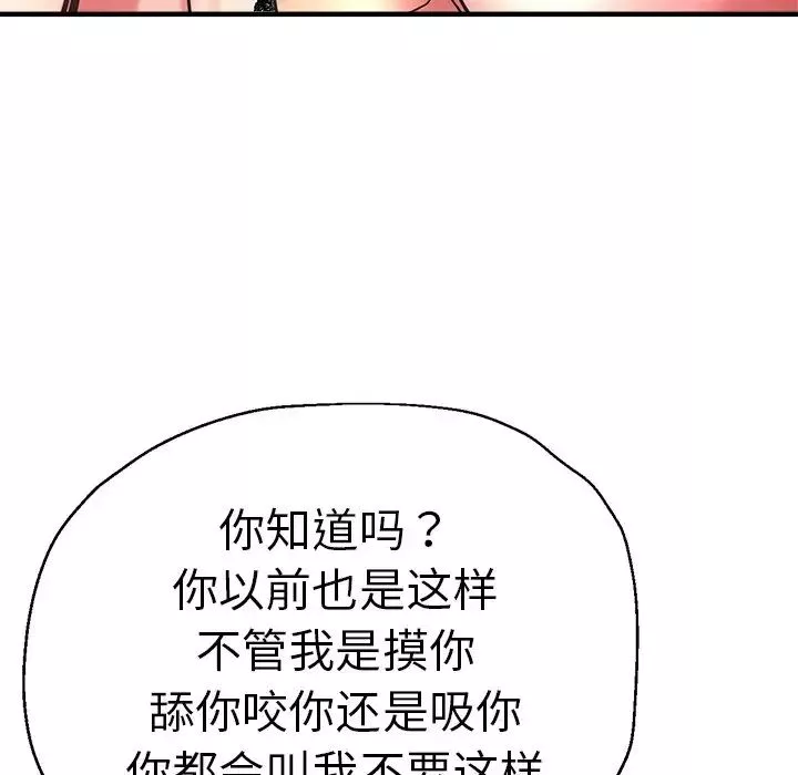 瑜珈初體驗第40話
