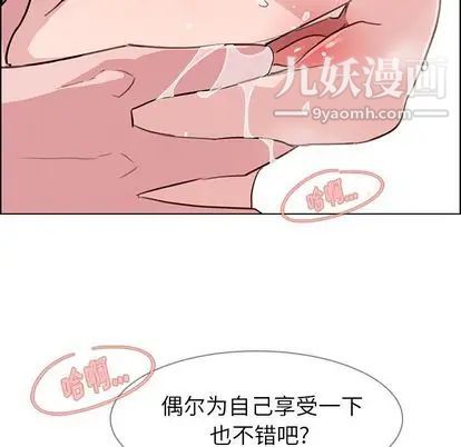 雨声的诱惑第26话