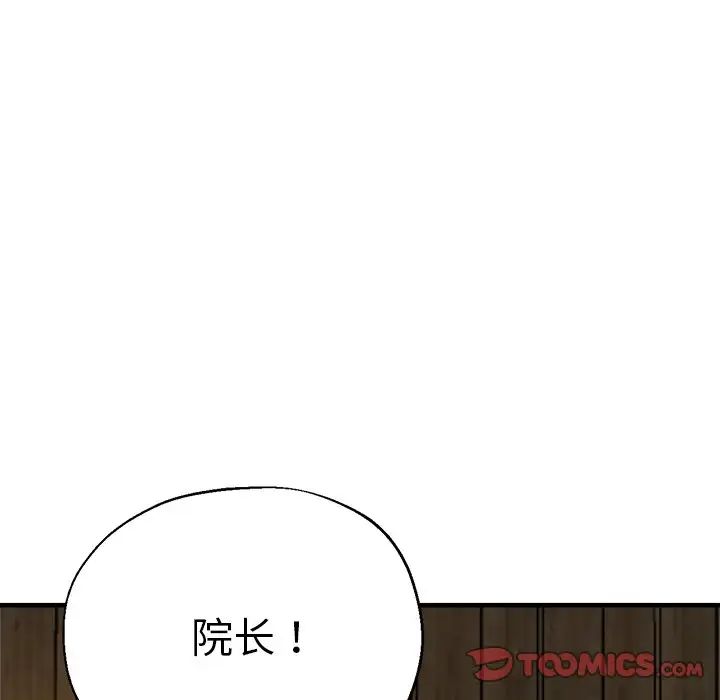 瑜珈初体验第40话