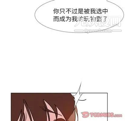 雨聲的誘惑第26話