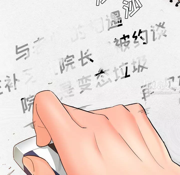 想做你的助手第16話