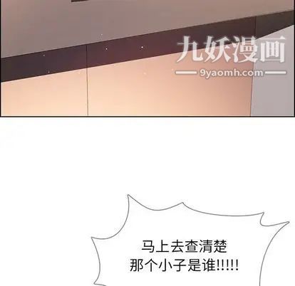 雨聲的誘惑第26話
