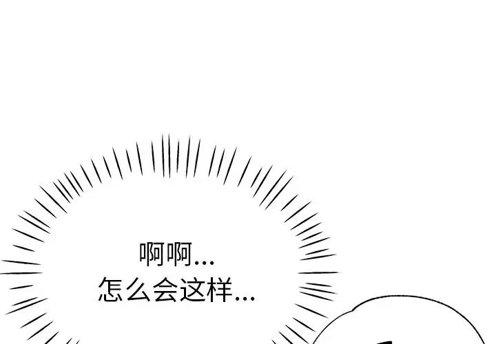 瑜珈初体验第41话
