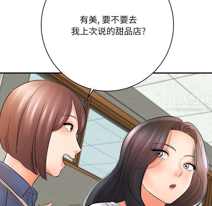 想做你的助手第16话