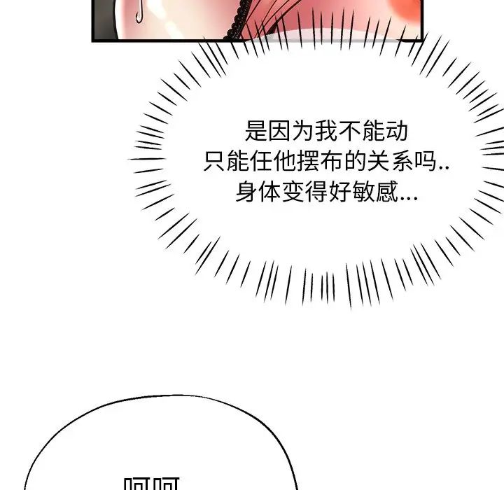 瑜珈初体验第41话