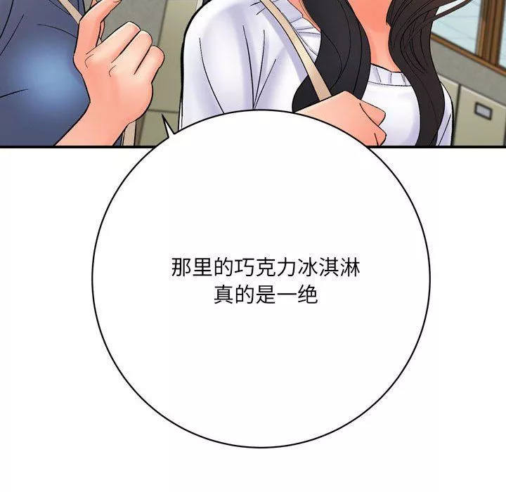 想做你的助手第16話