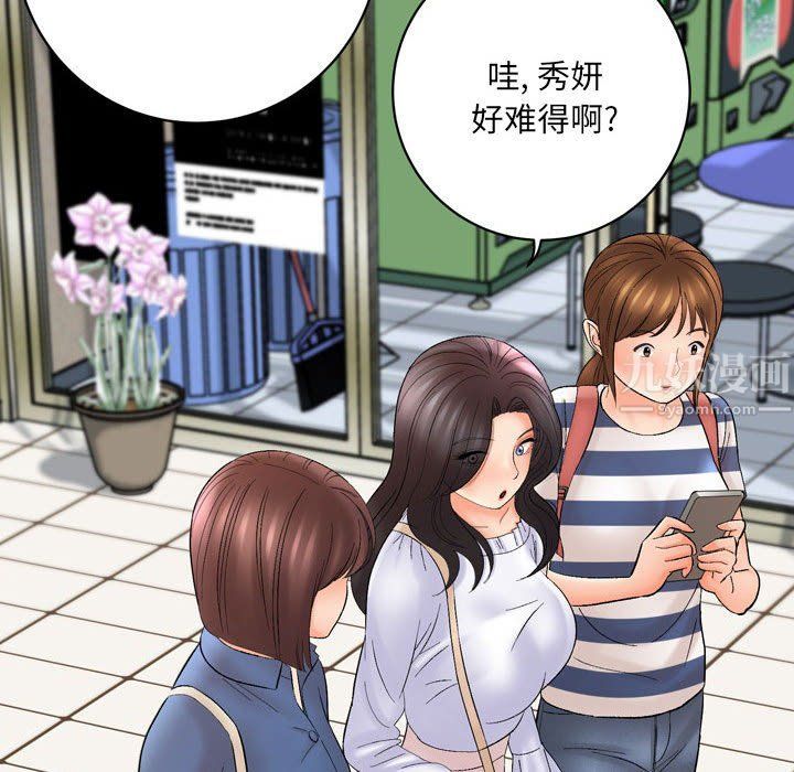 想做你的助手第16話