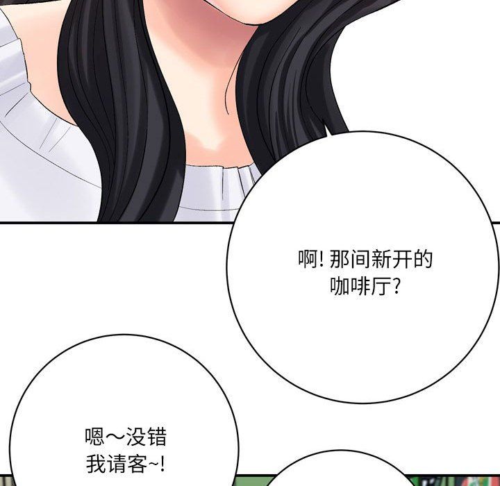 想做你的助手第16話