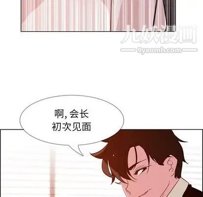 雨声的诱惑第26话