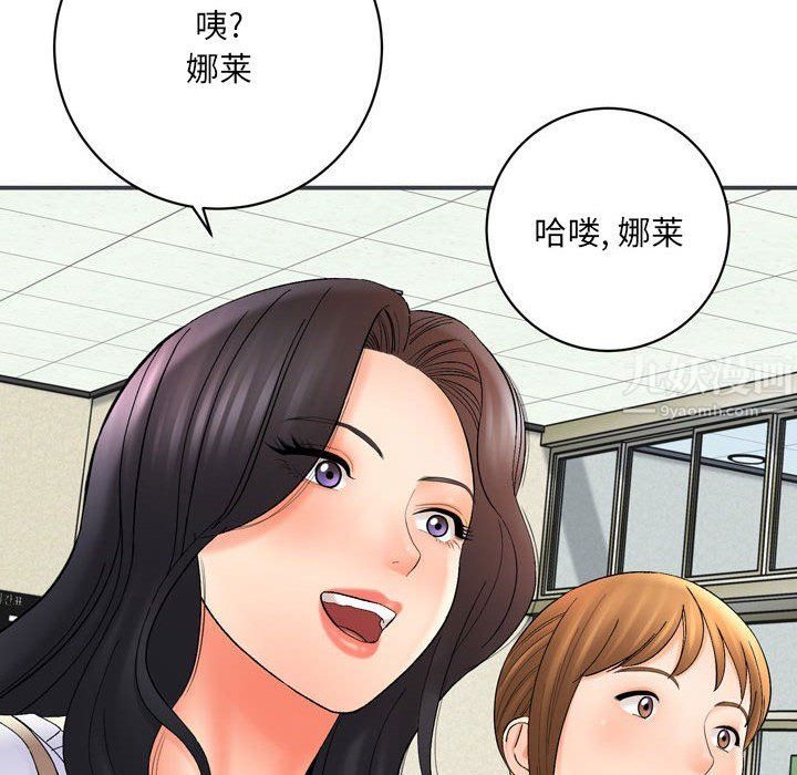 想做你的助手第16話