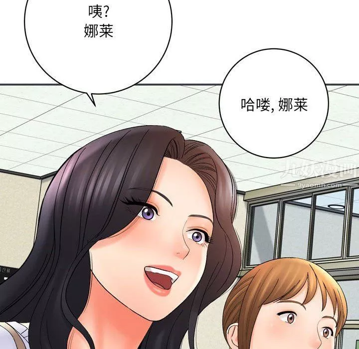 想做你的助手第16話