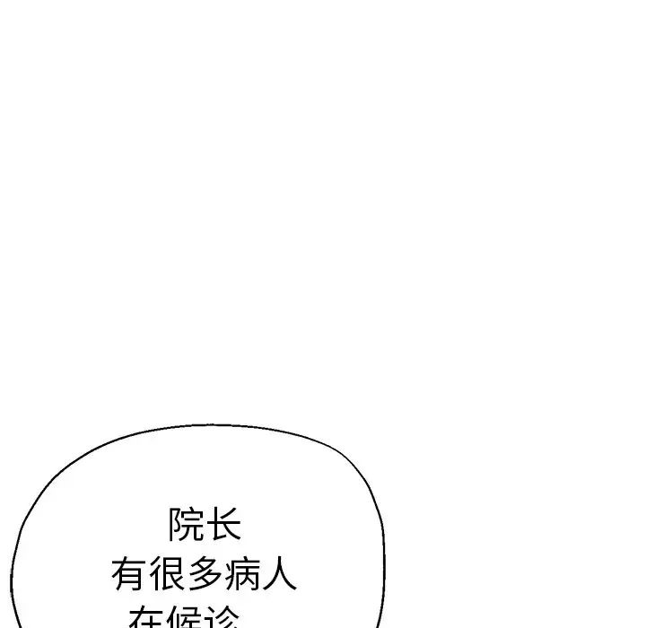 瑜珈初体验第41话