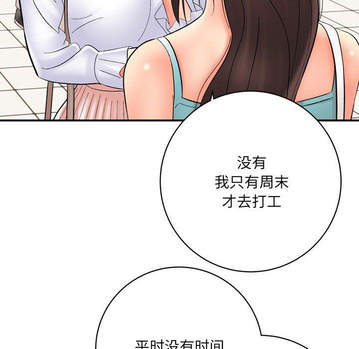 想做你的助手第16話